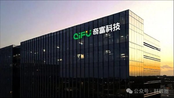 股票配资期货配资 突发！周鸿祎宣布辞任！